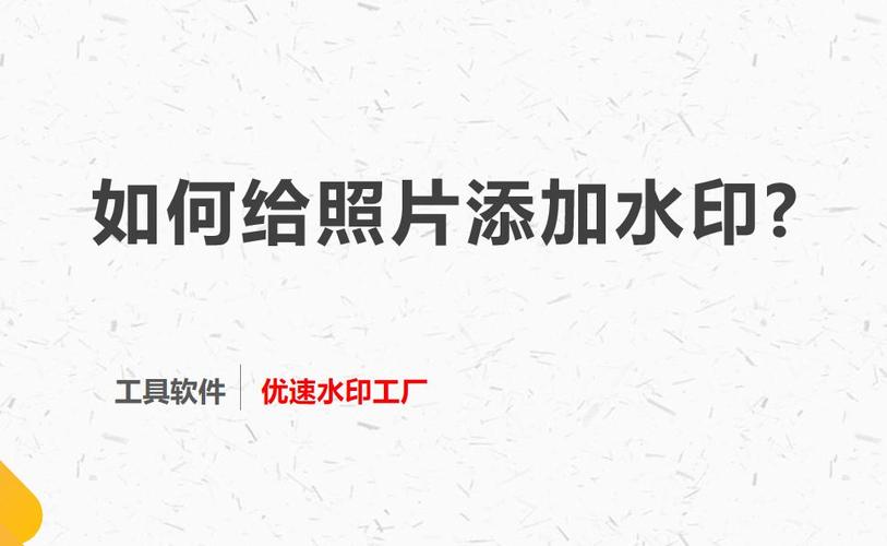 已经拍完的照片怎么加水印图3