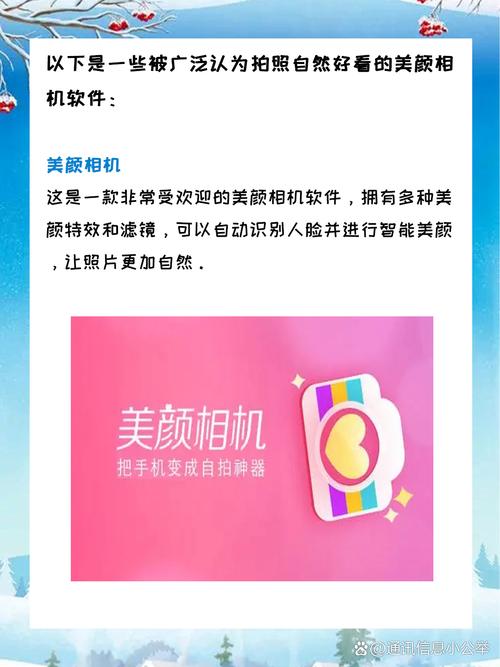 最自然的美颜相机是哪个图1