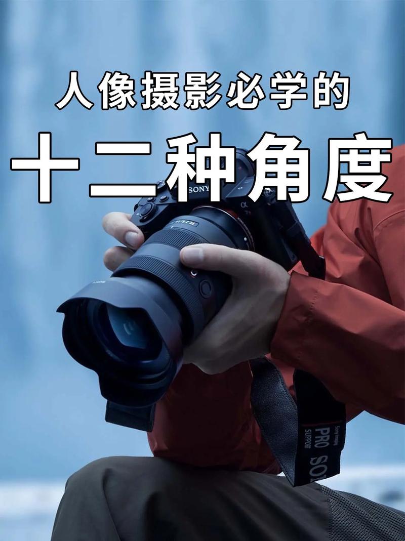 摄影角度角度与技巧