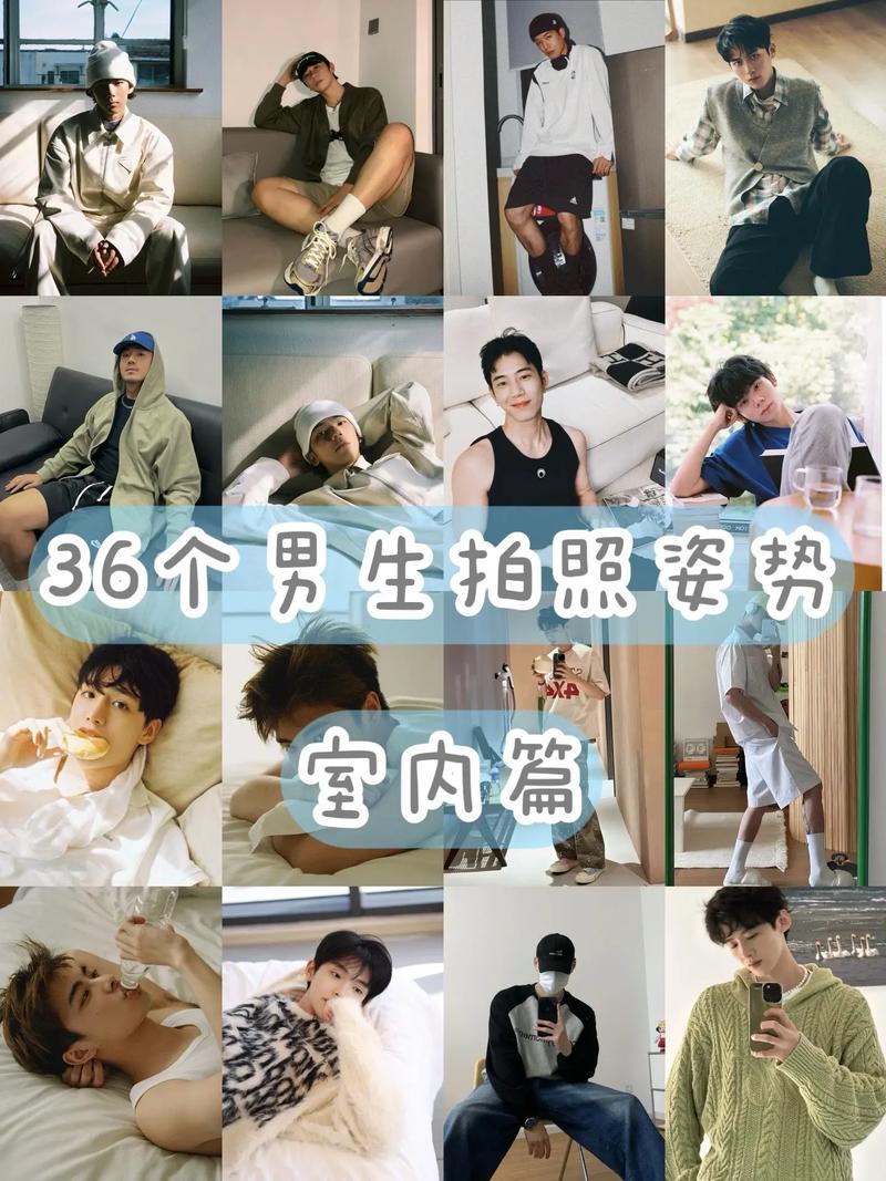 男生拍照怎么摆姿势,有没有谁的微信或QQ经常发这些图片,