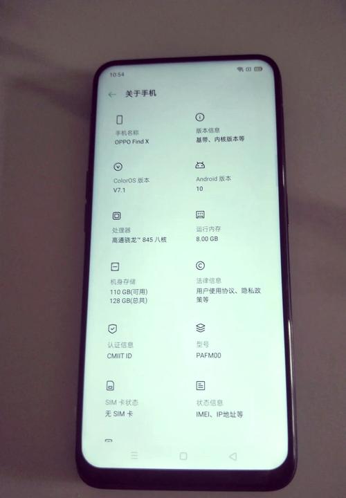 oppofindx8配置参数