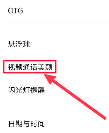 拍照手机美颜技巧视频图3