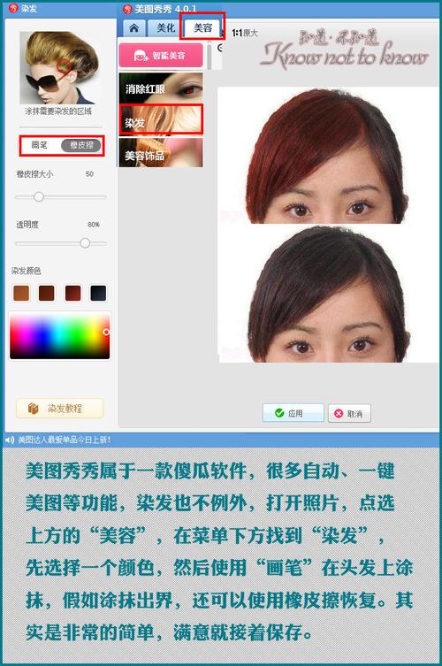 美图秀秀网页版在线处理图片方法图1