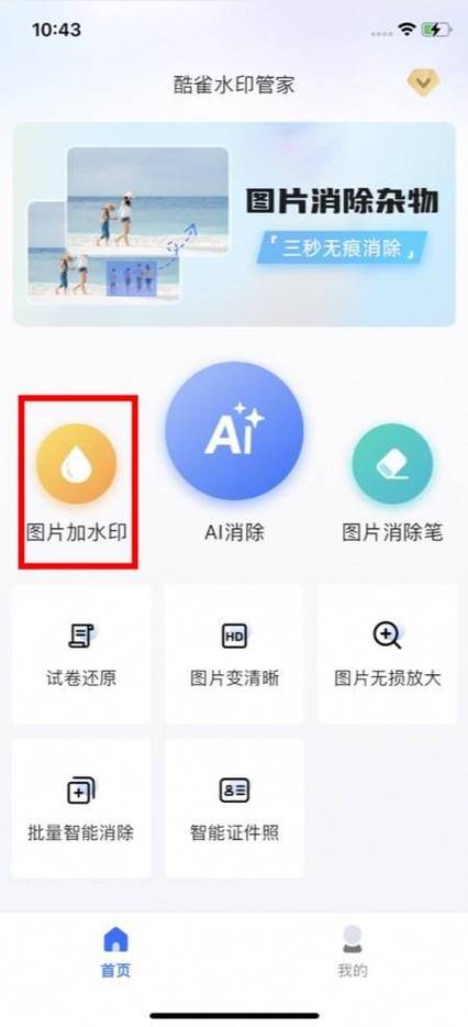 照片水印修改时间步骤图图3