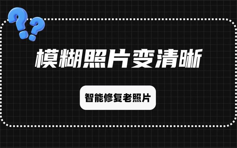 翻拍的照片怎么变清晰一点图2