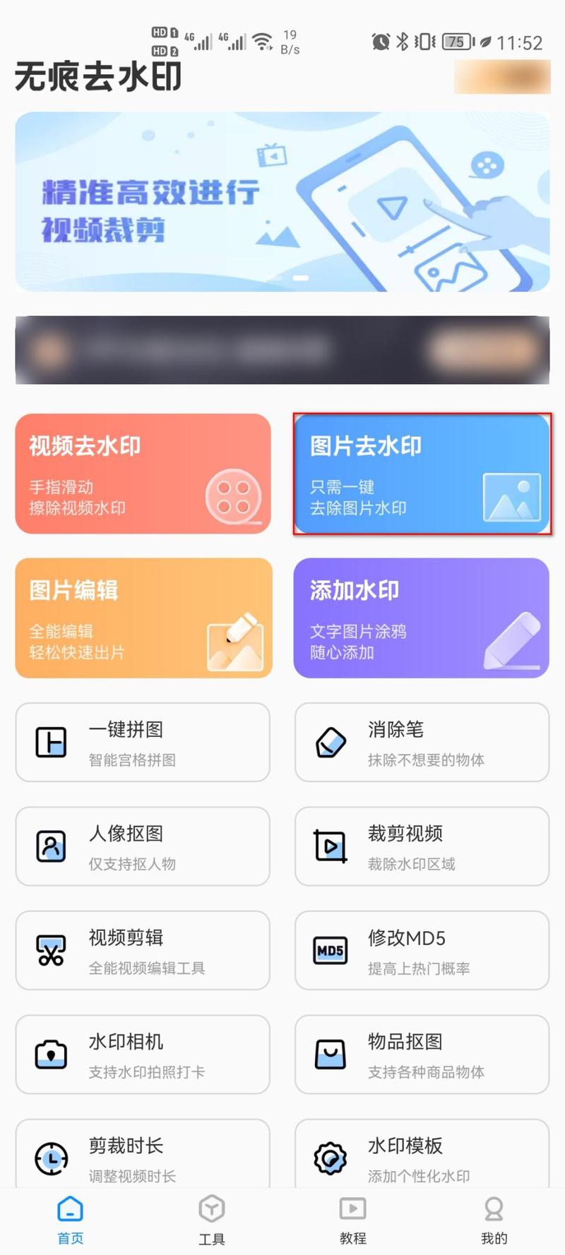 哪款拍照软件不带水印图2