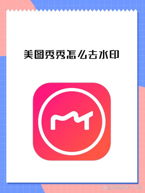 如何取消手机版美图秀秀App拍照时照片上的水印