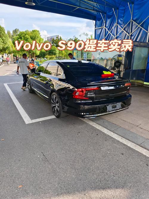 佛山沃尔沃S90车主已提车作业,空间和舒适性兼顾