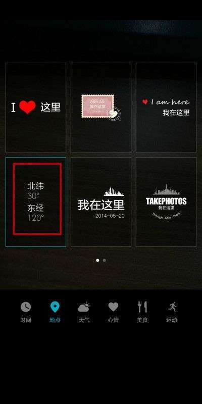 哪个相机拍照显示经纬度和时间图1
