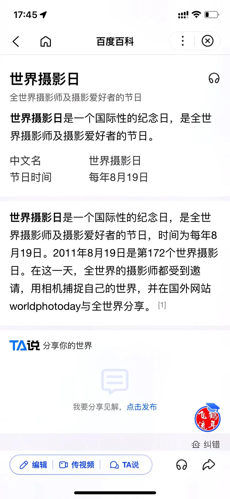 什么相机拍照会显示时间