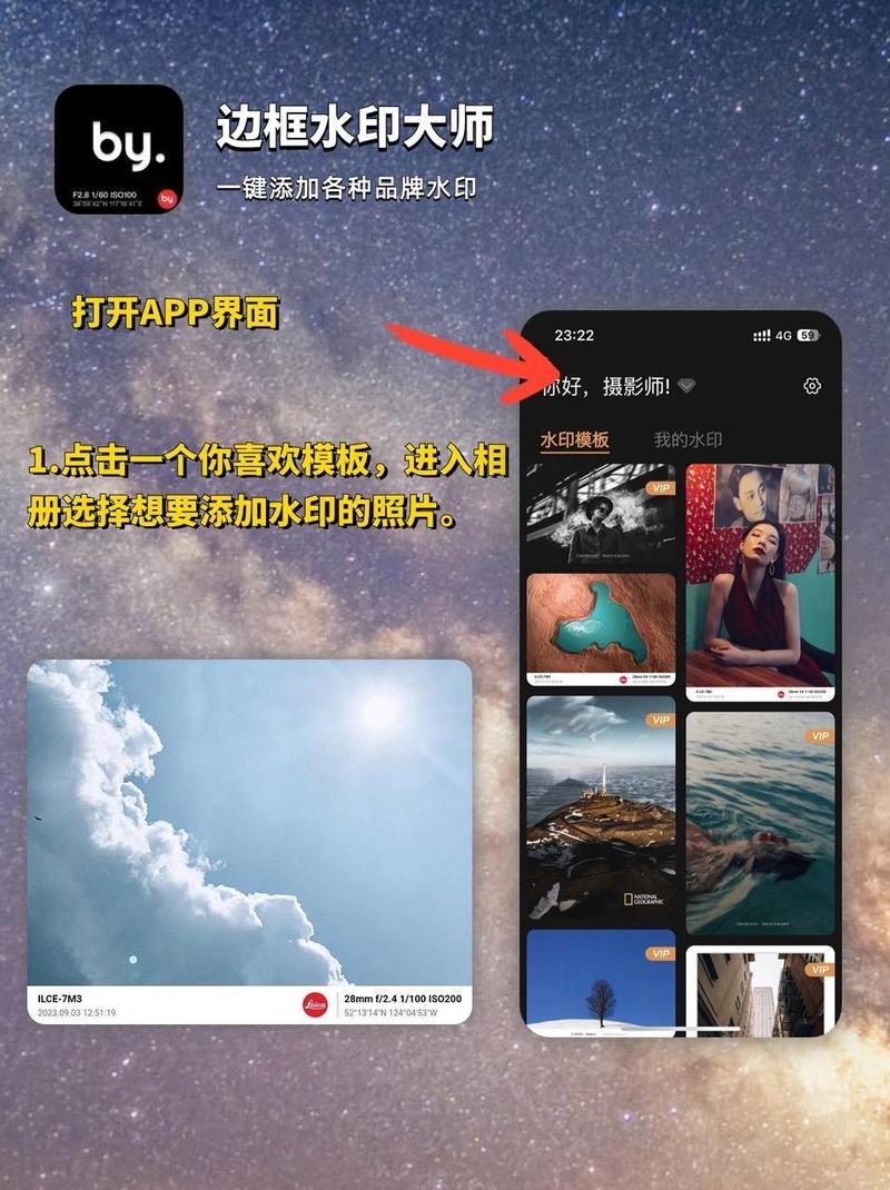 水印相机怎么用?