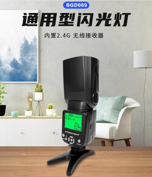 新手如何玩转闪光灯