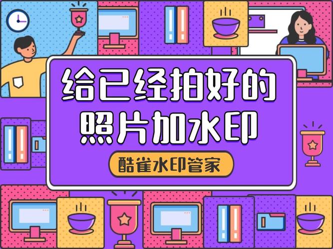 已拍的照片怎么加水印图3