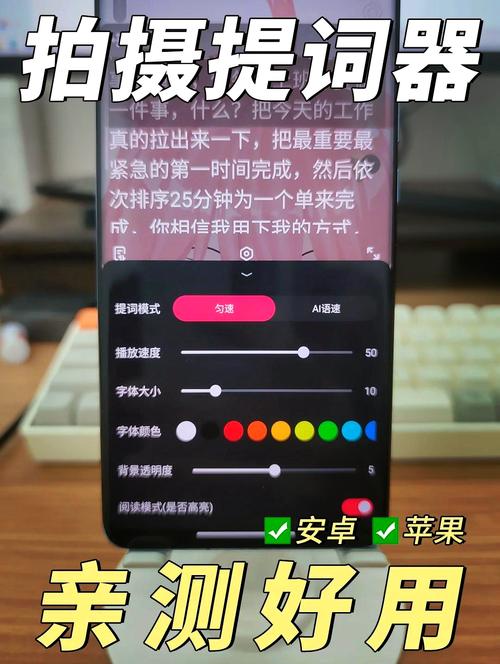 提词器免费版软件哪个好