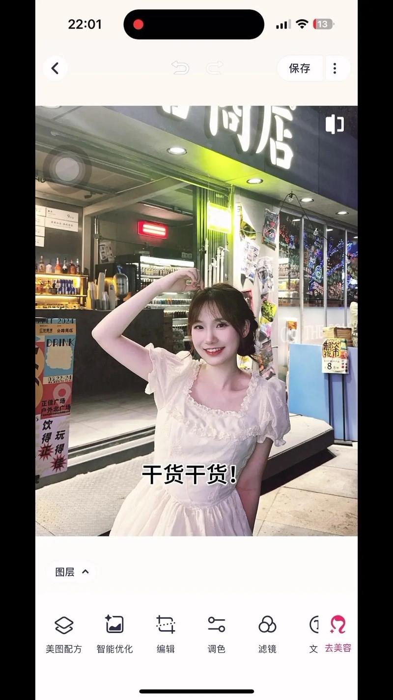 美图秀秀的拍照功能图3