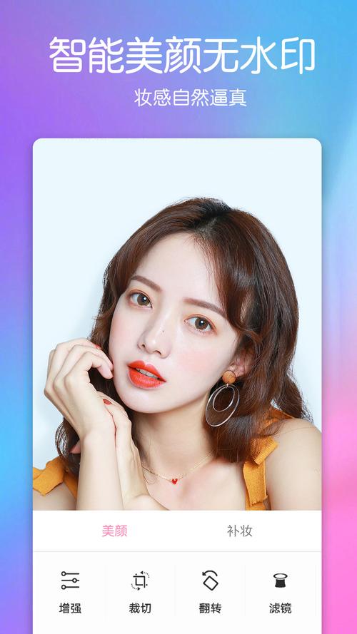 拍照好看的美颜软件都有什么呢?