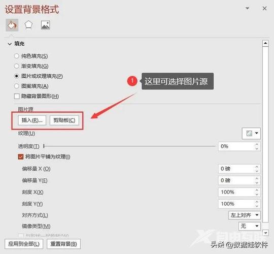 投影仪背景图片怎么弄图3