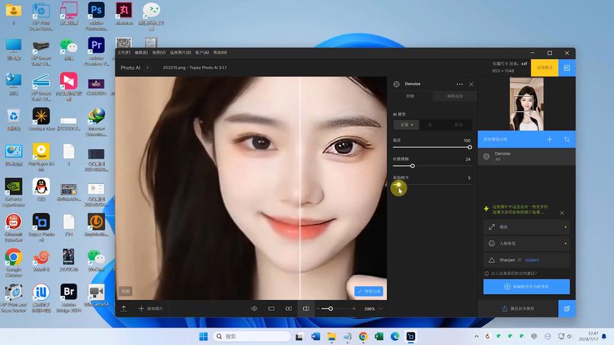 提高照片清晰度的免费软件推荐图3
