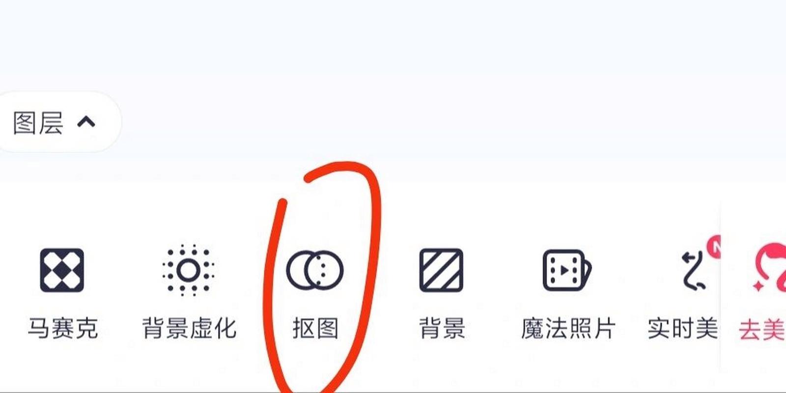 如何用美图秀秀把相片改成一寸的?