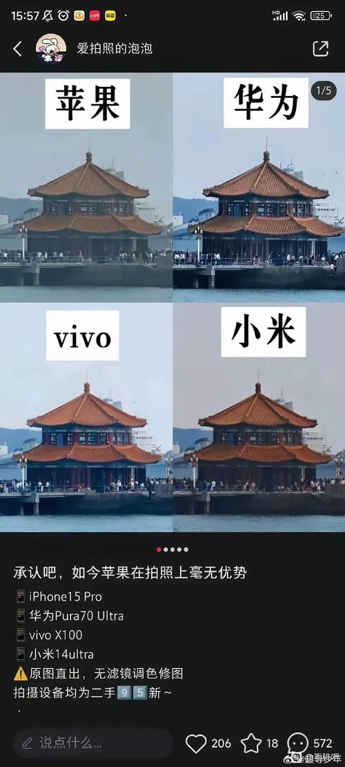 拍照手机哪个品牌好用又实惠图1