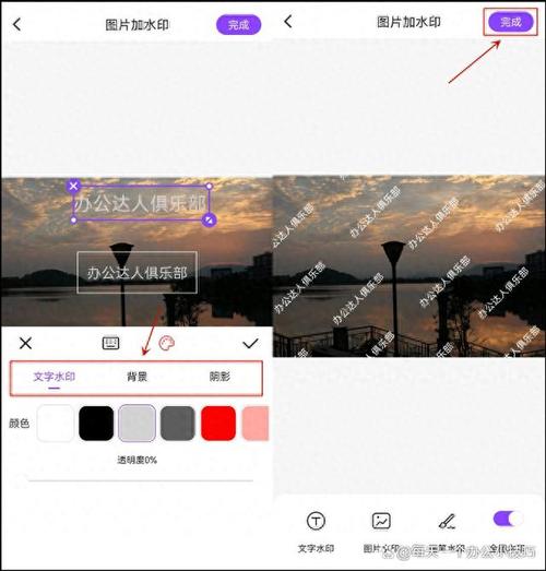 怎么给图片加水印