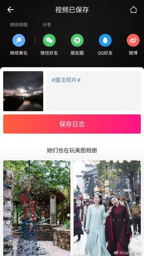 美图秀秀的多种玩法图1