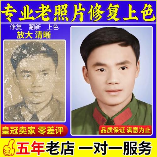 怎么给旧照片修复、翻新