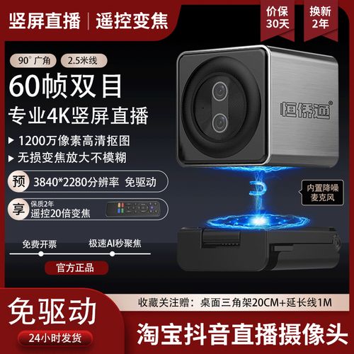 电脑能用的美颜摄像头软件