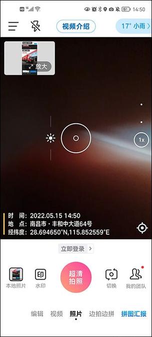 今日水印相机同步微信图1