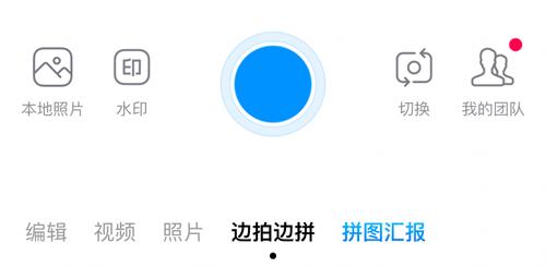 今日水印相机怎么制作照片图1