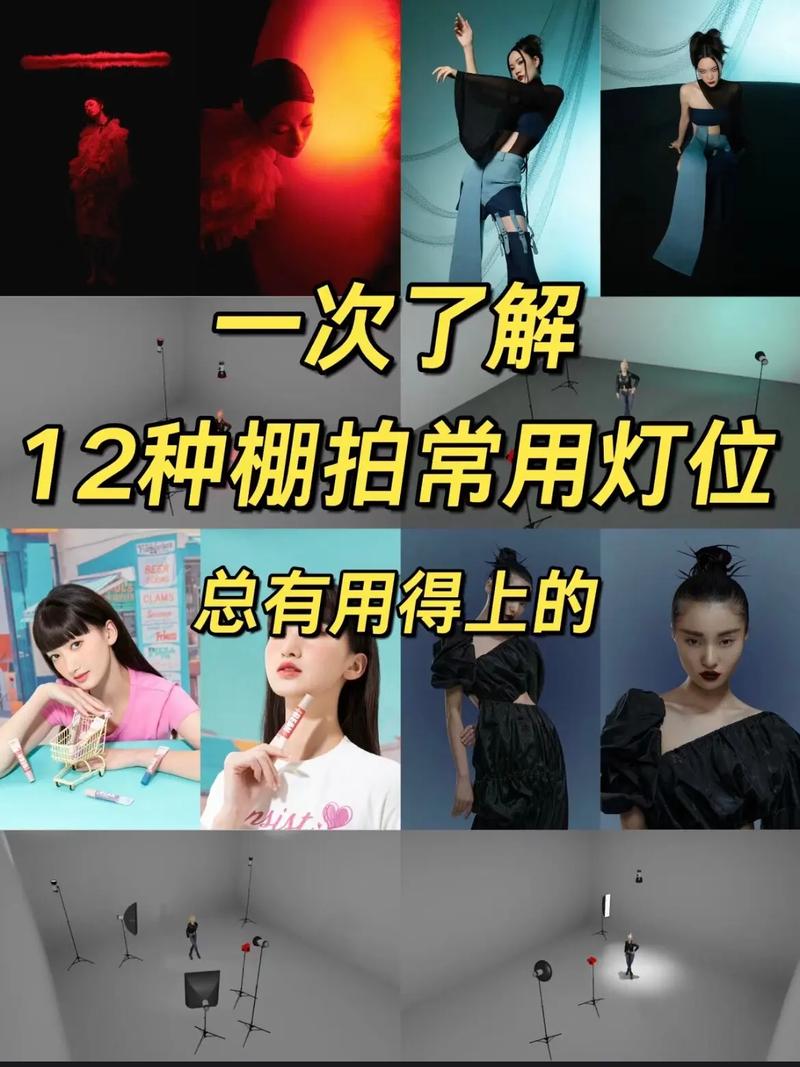 摄影的基本灯光怎么打?