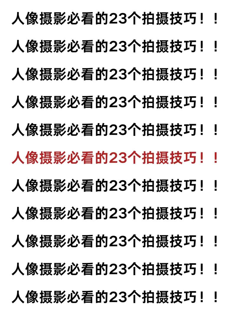 拍照技巧入门构图视频图2