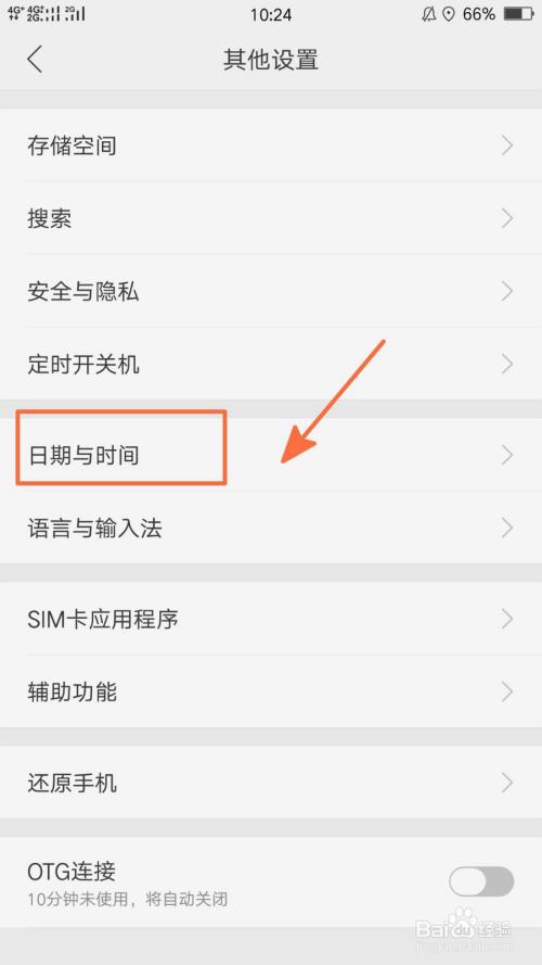 手机拍照时如何显示时间和地点图2