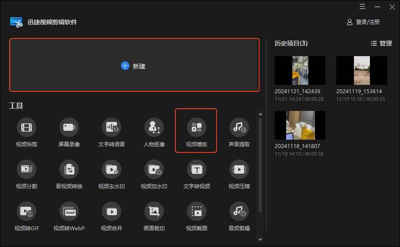 怎么把照片加音乐做成视频软件呢图1