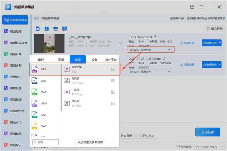 怎么把照片加音乐做成视频软件呢图2