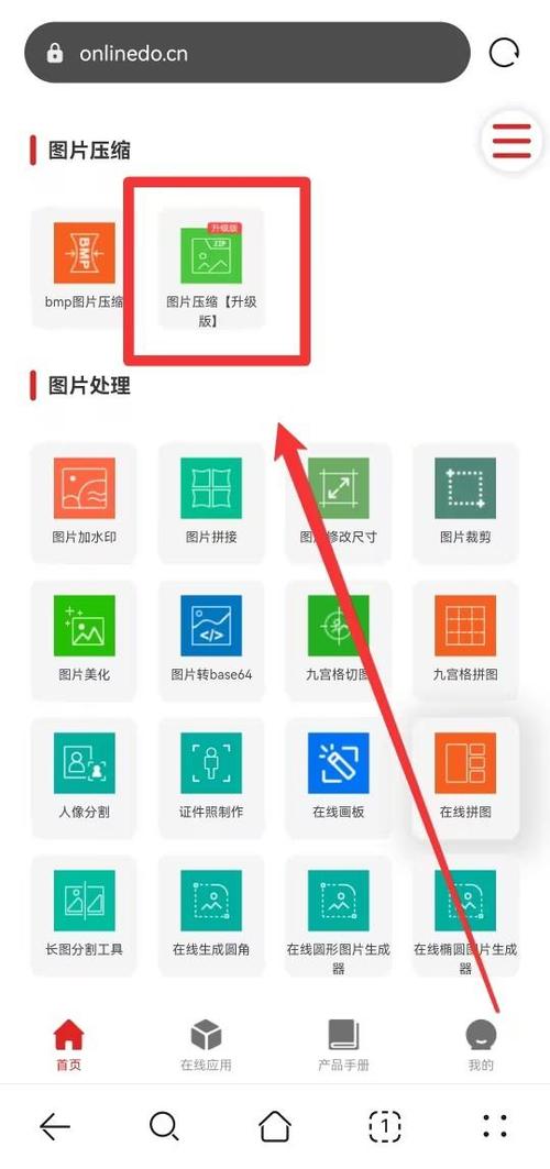 怎么在电脑上面上传照片?