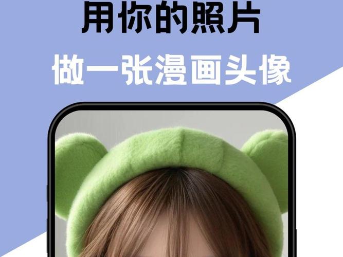 美图秀秀如何把自己的照片变成卡通头像图2