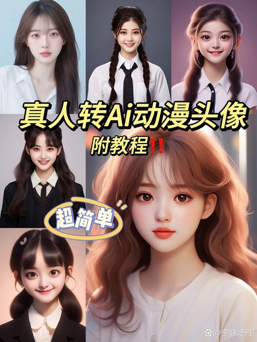 如何用手机制作卡通头像?