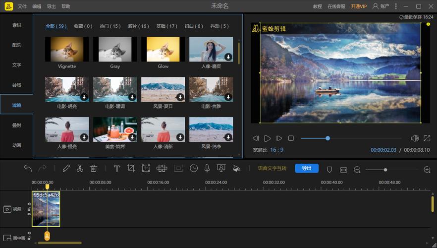 好用的电脑视频剪辑软件用电脑做视频剪辑都是用什么软件