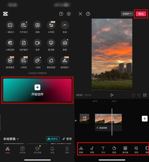 视频剪辑软件哪个最好用?