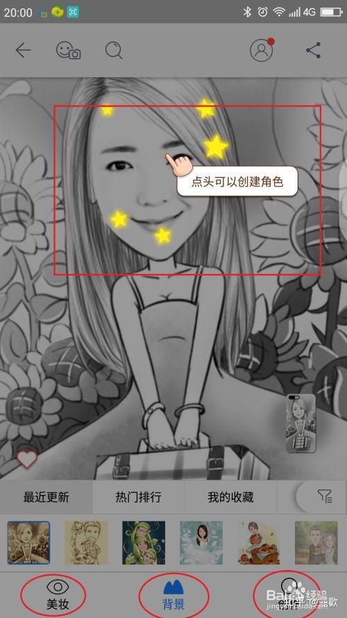 怎么把照片变成卡通照