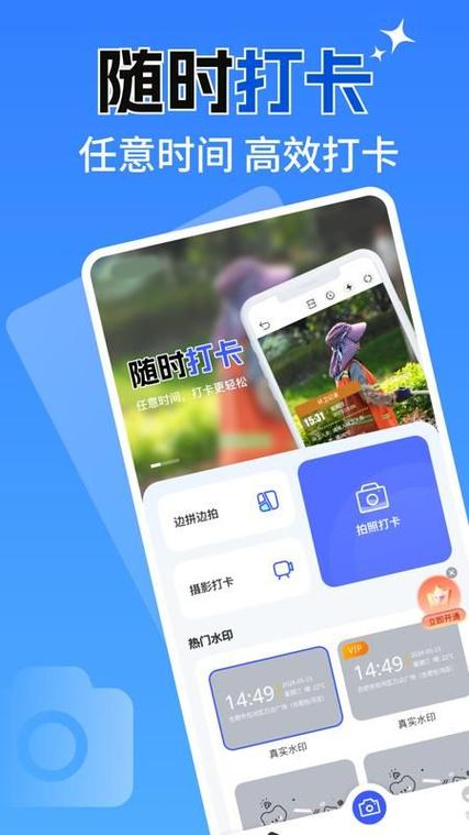 使用今日水印相机来当做打卡相机,不想给手机存照片,怎么设置?