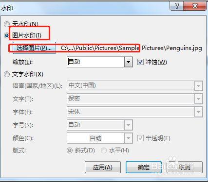 如何修改水印上的字体样式图3