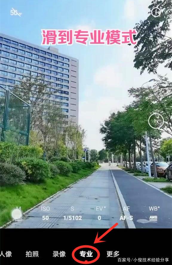 华为手机拍照讲解图3