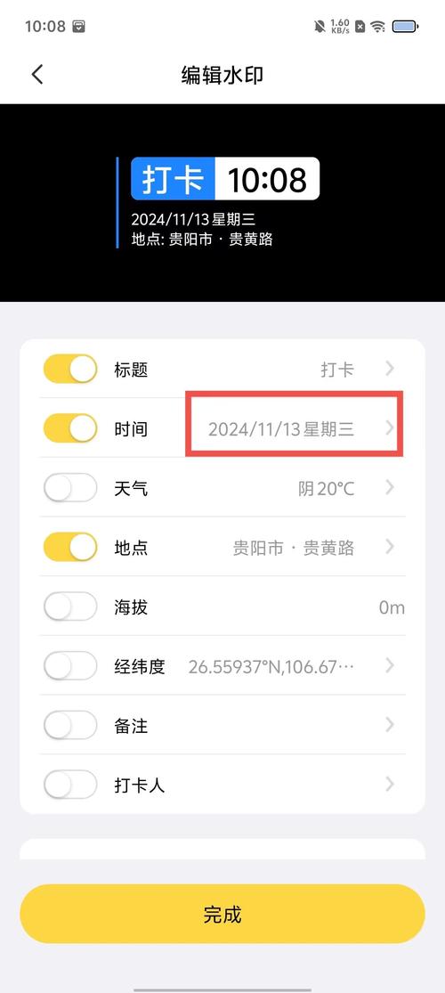 今日水印相机修改地点今日水印相机修改地点显示地点过远