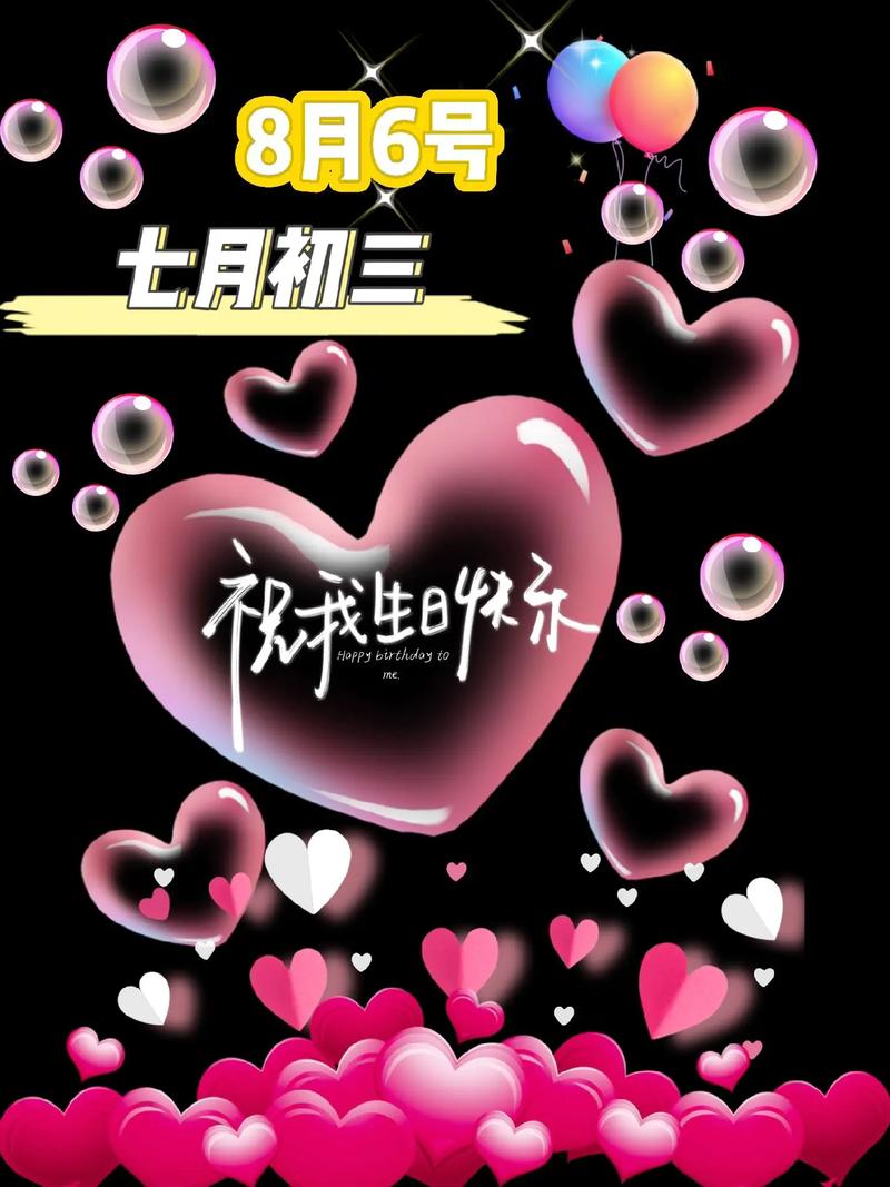 生日快乐背景图无水印图1