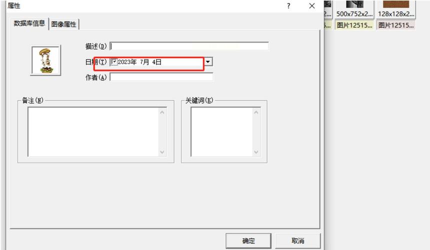 怎样更改照片拍摄日期