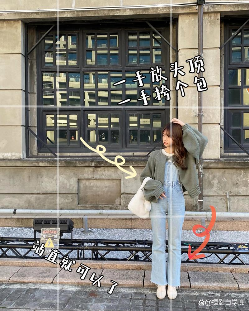 拍照时如何摆姿势自然好看图3