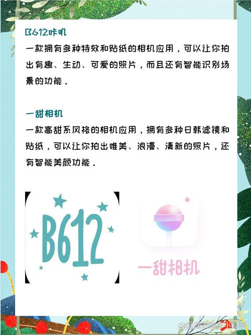 什么拍照软件自然又好看图2