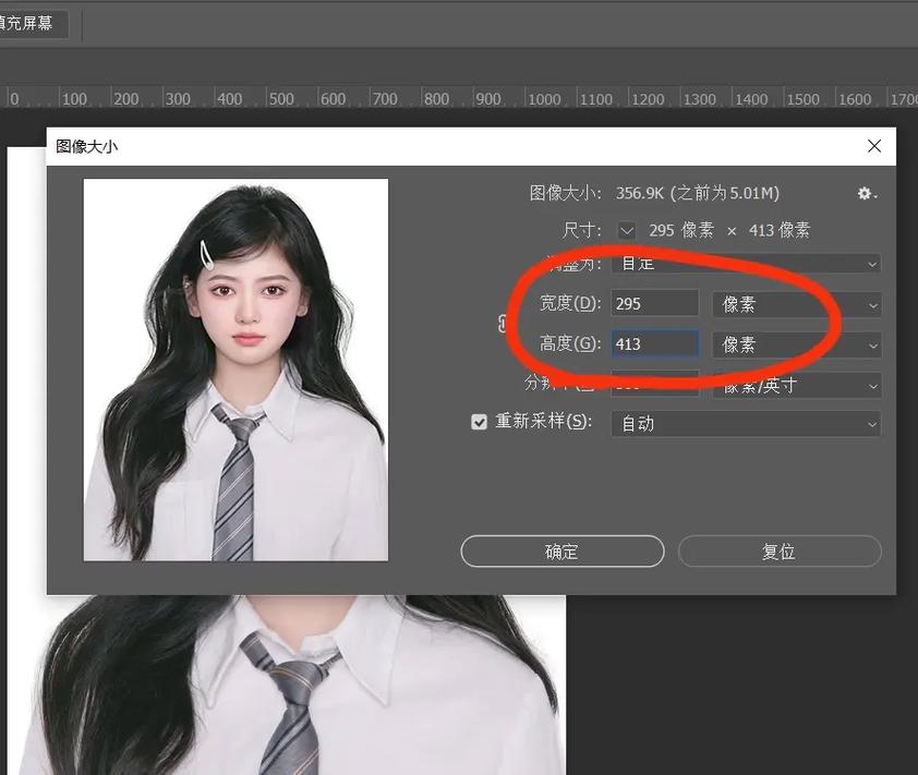 PS里怎么提高照片的像素
